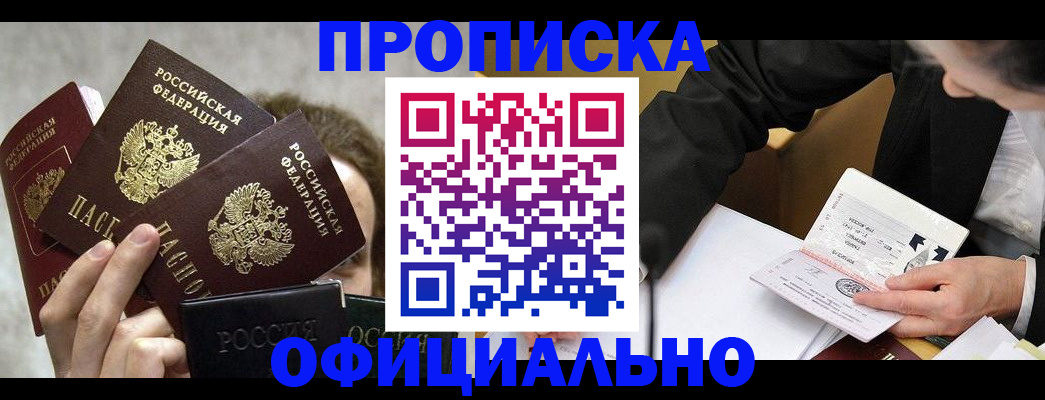 временная регистрация поиск в Дудинке