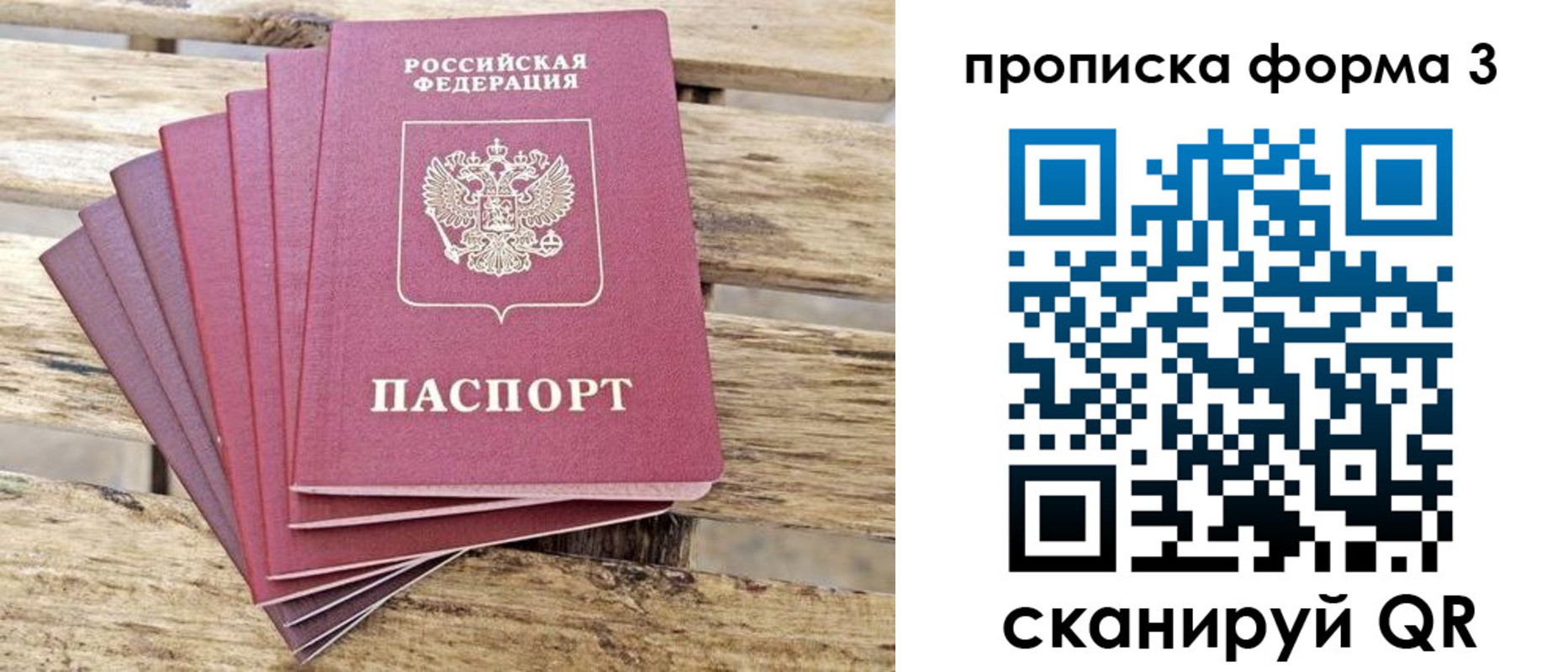 прописка от собственника в Дудинке