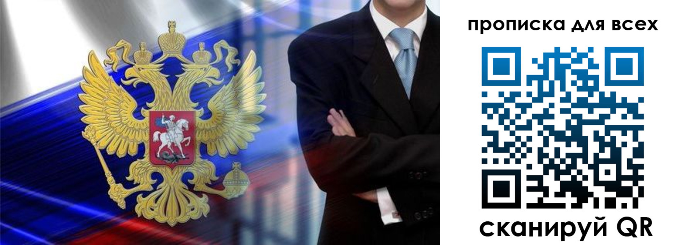временная прописка в Дудинке