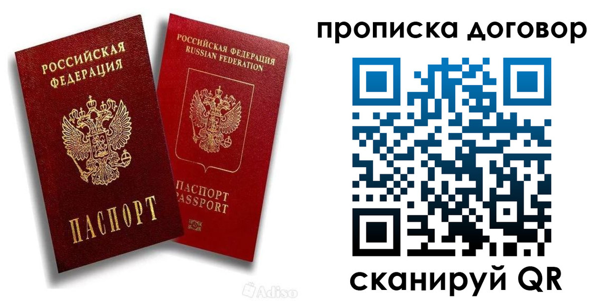 временная регистрация гарантия в Дудинке