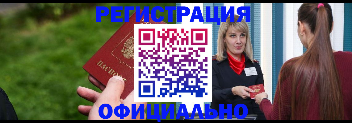 временная регистрация недорого в Дудинке