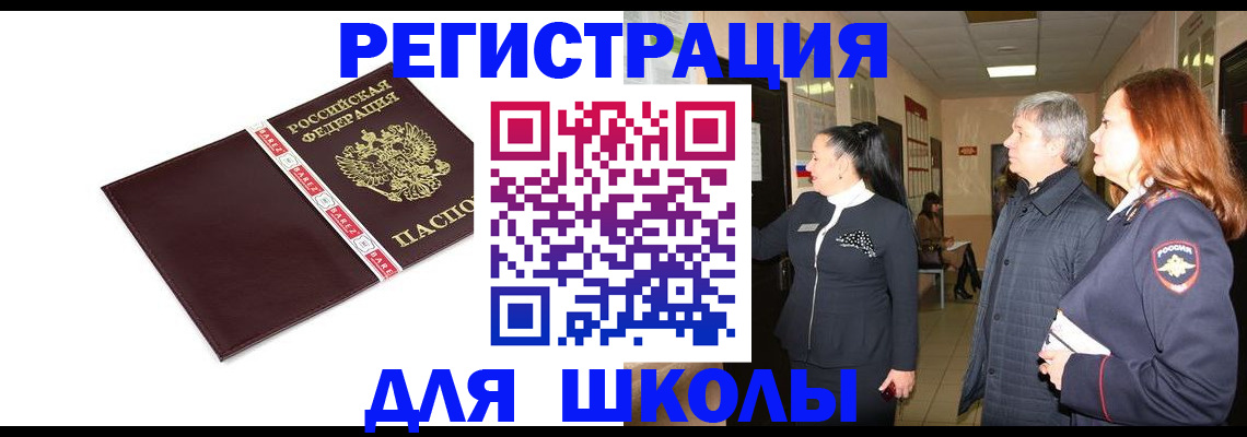 временная регистрация в квартире в Дудинке