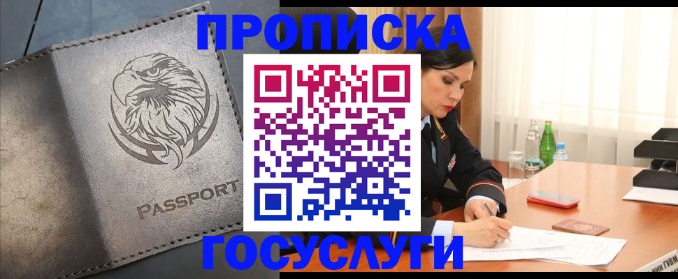 временная регистрация недорого в Дудинке