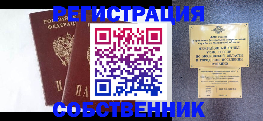 прописка поиск в Дудинке
